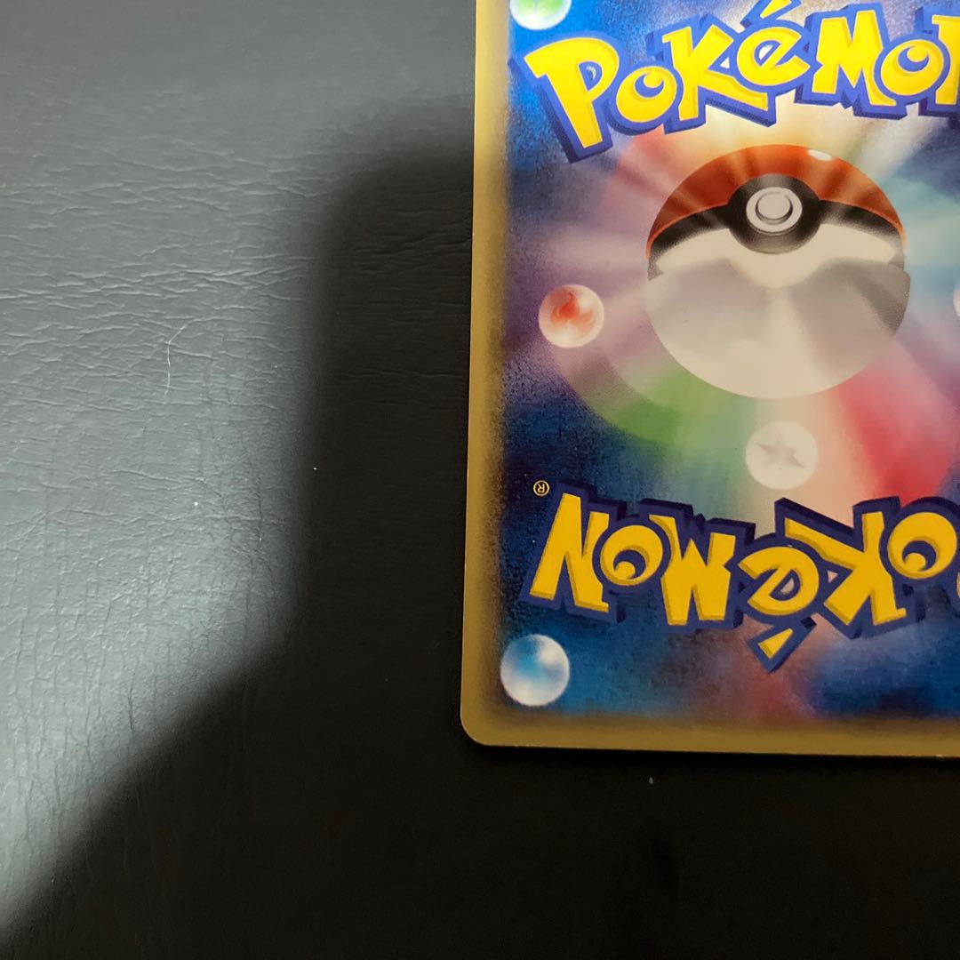 【状態】B ポケモンカードe ピチュー 1枚