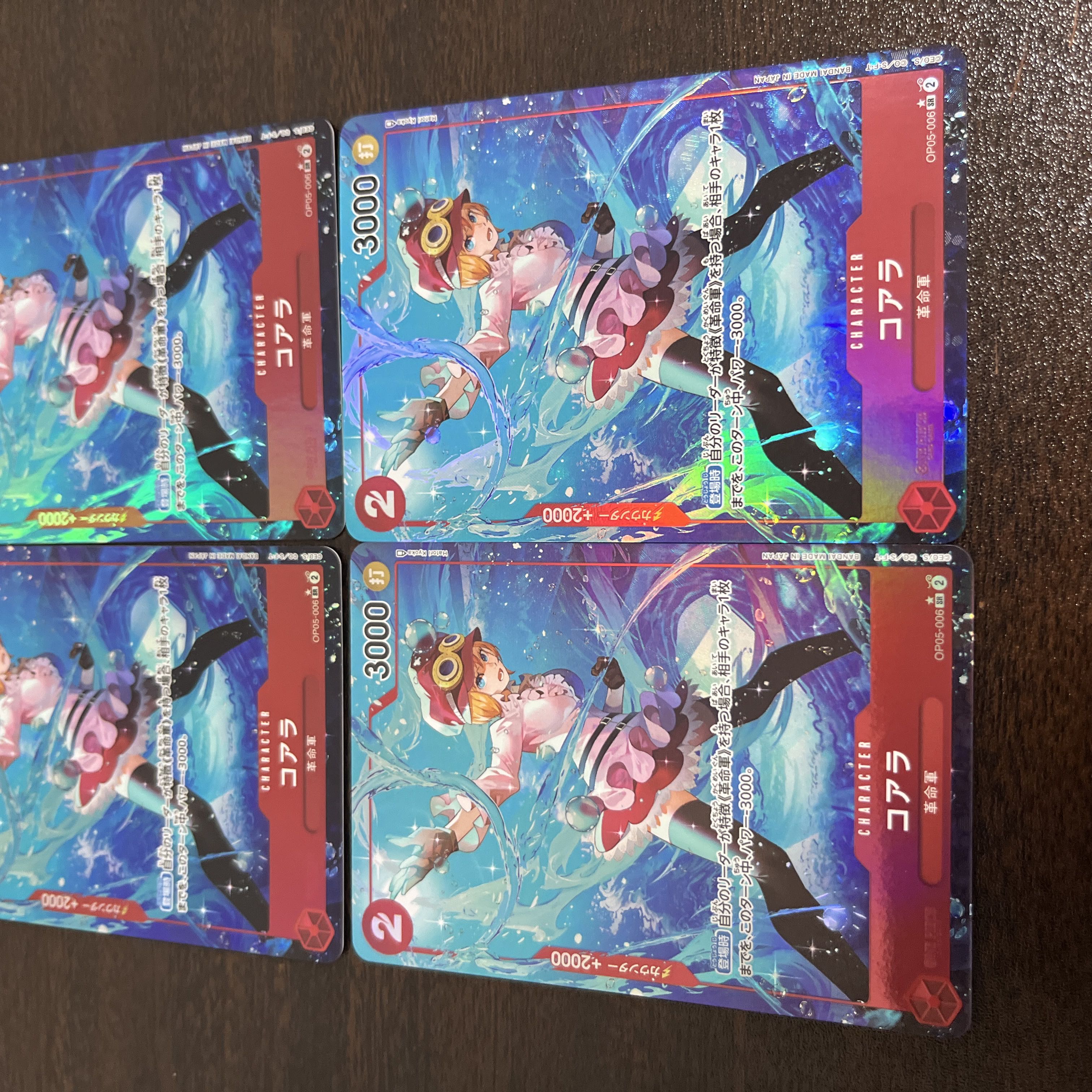 コアラ SR OP05-006 1枚