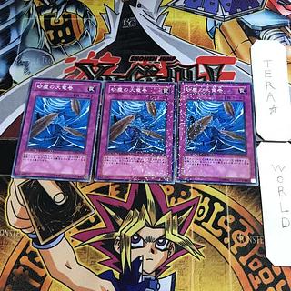 Dust Tornado 1 Duel Terminal, set of 3, Tera.