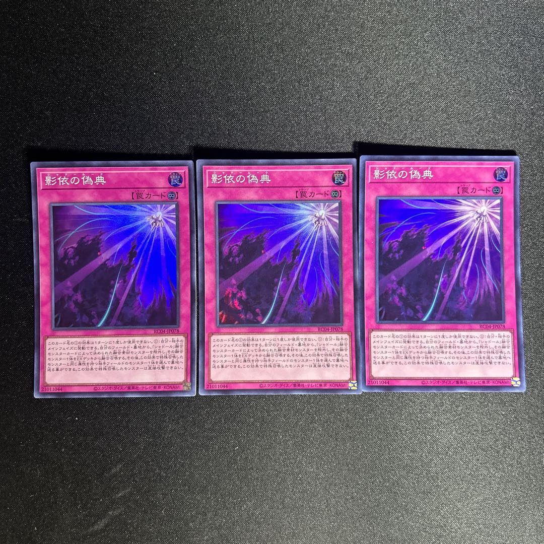 954 Shaddoll Schism Super Rare JP078