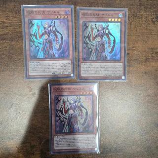 呪眼の死徒 サリエル スーパーレア JP027