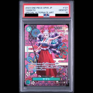 [PSA10] Yamato (Parallel) SP OP01-121 1枚