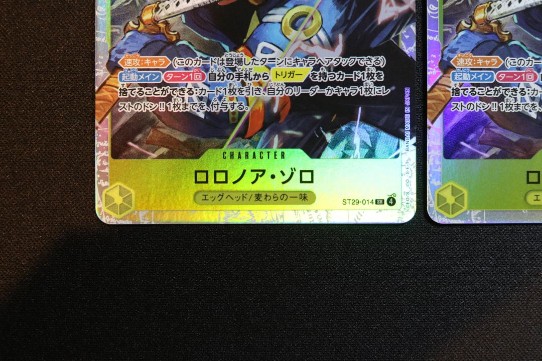 set of two sheets Roronoa Zoro SR ST29-014 1枚