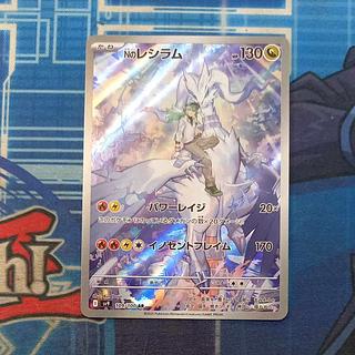 (2) (ii) N Reshiram AR 109/100 1枚