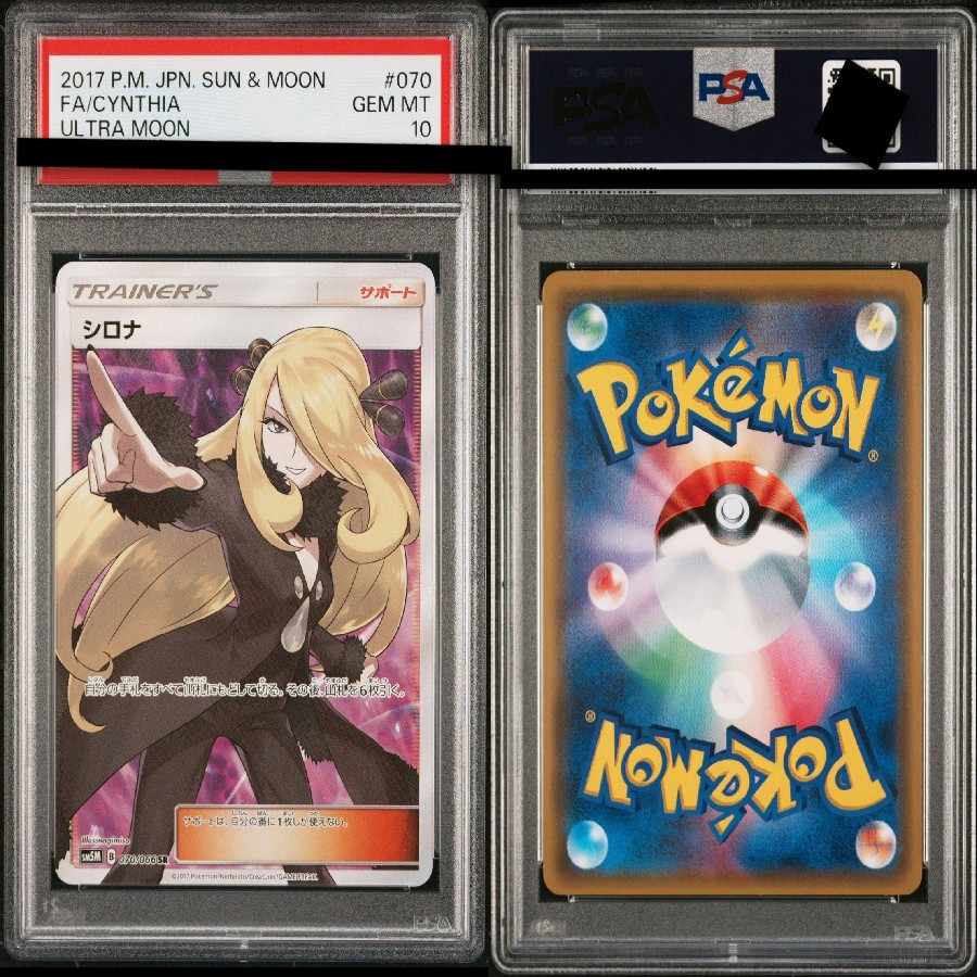 美品 美品 【PSA10】シロナ(指差し) SR 070/066 1枚