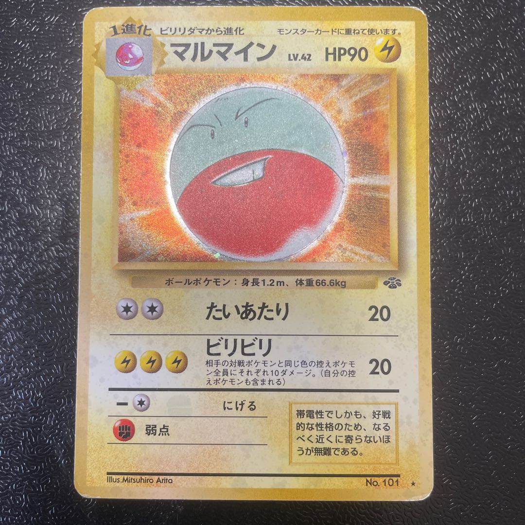 Electrode Kira Old back ★