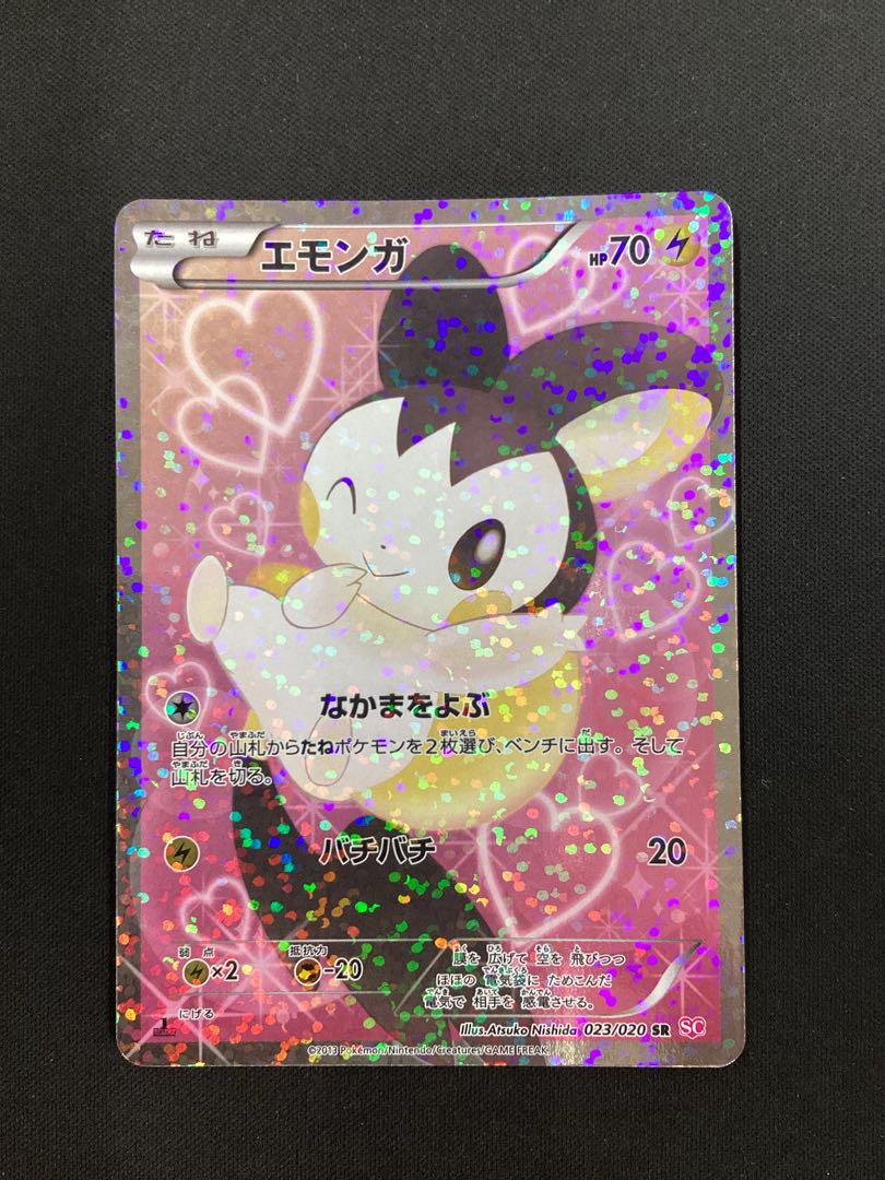 エモンガ SR 023/020の通販 JTC吉祥寺駅北口店(447381272) | magi エモンガ SR 023/020の通販 JTC吉祥寺駅北口店(447381272) | magi