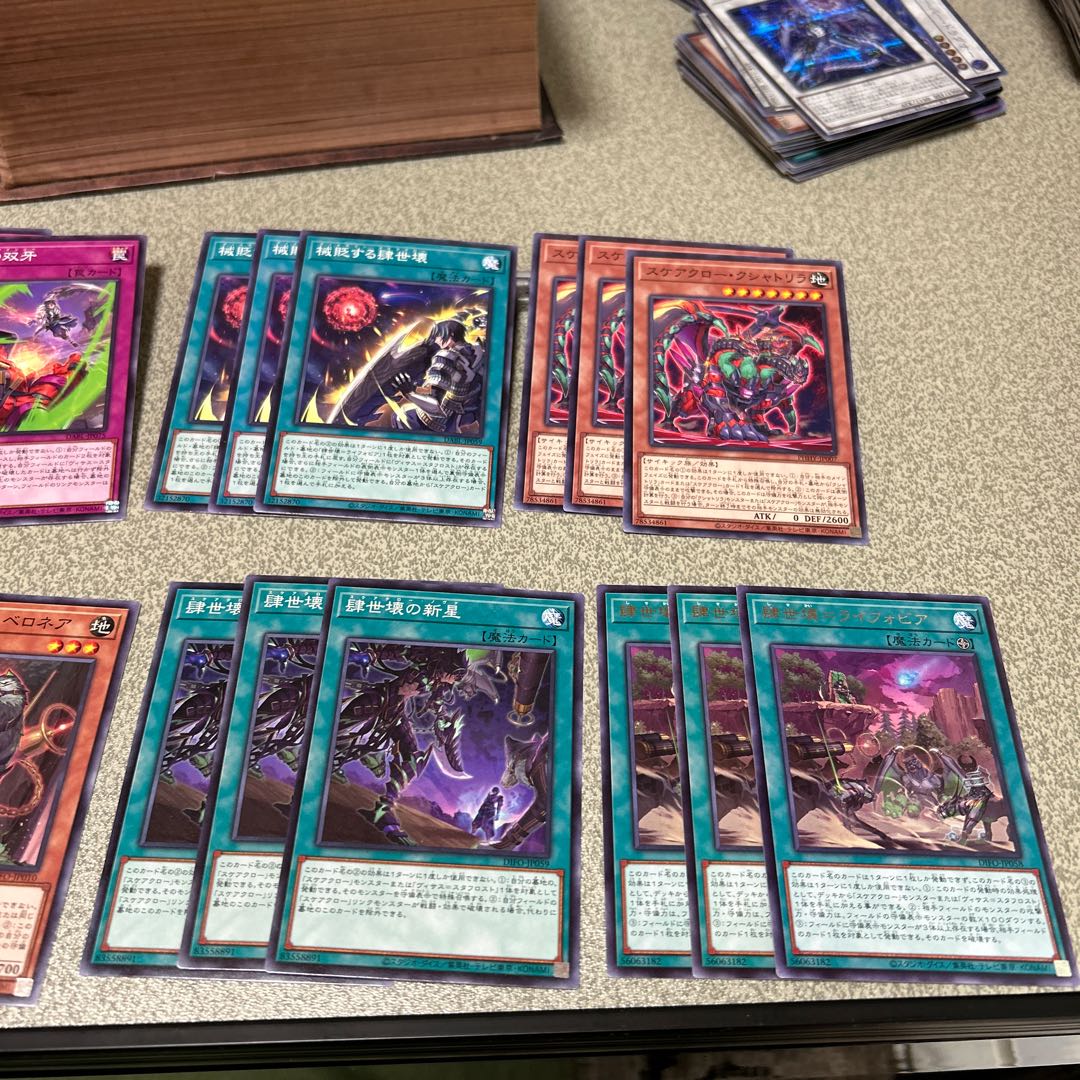 スケアクローパーツ８種3枚セット