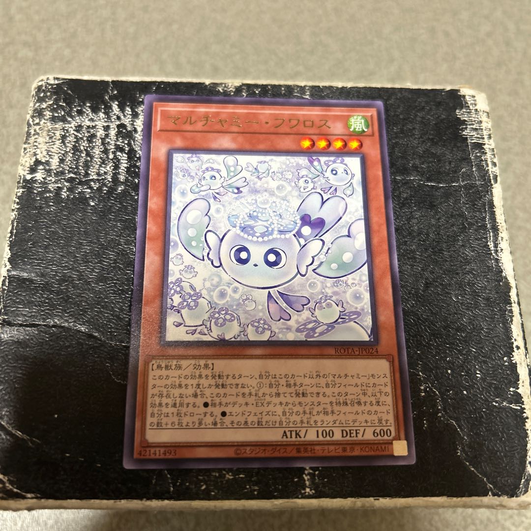 Multi jamie huwaros rare ROTA-JP024 1枚