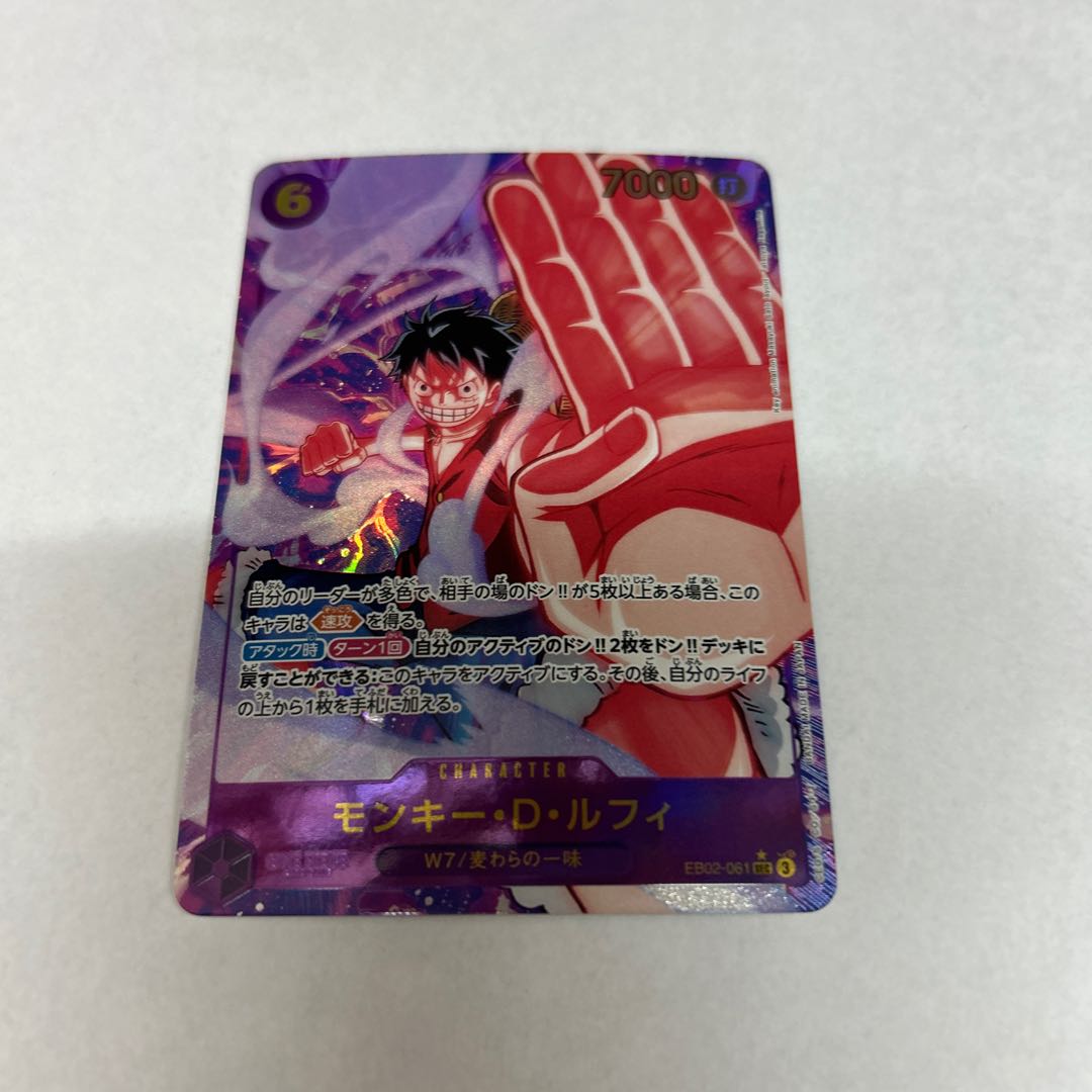 Monkey D. Luffy (Parallel) P-SEC EB02-061 1枚