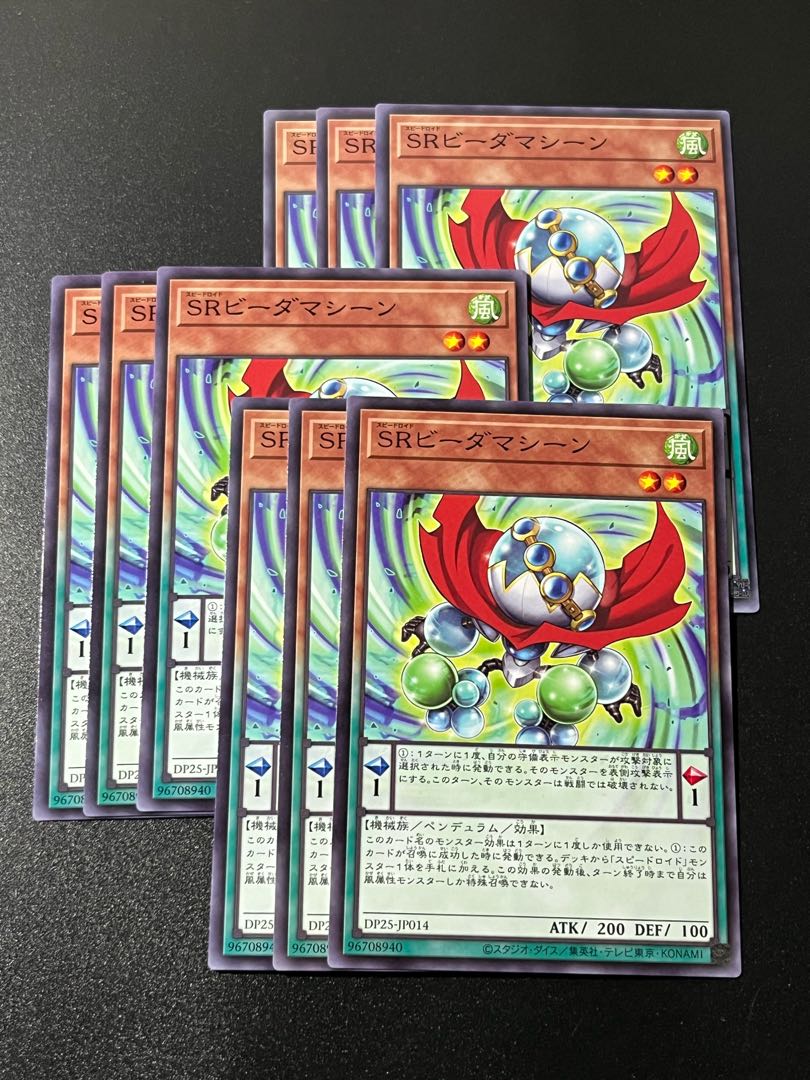 Yu-Gi-Oh Studio 9 cards Speedroid Marble Machine Normal JP014