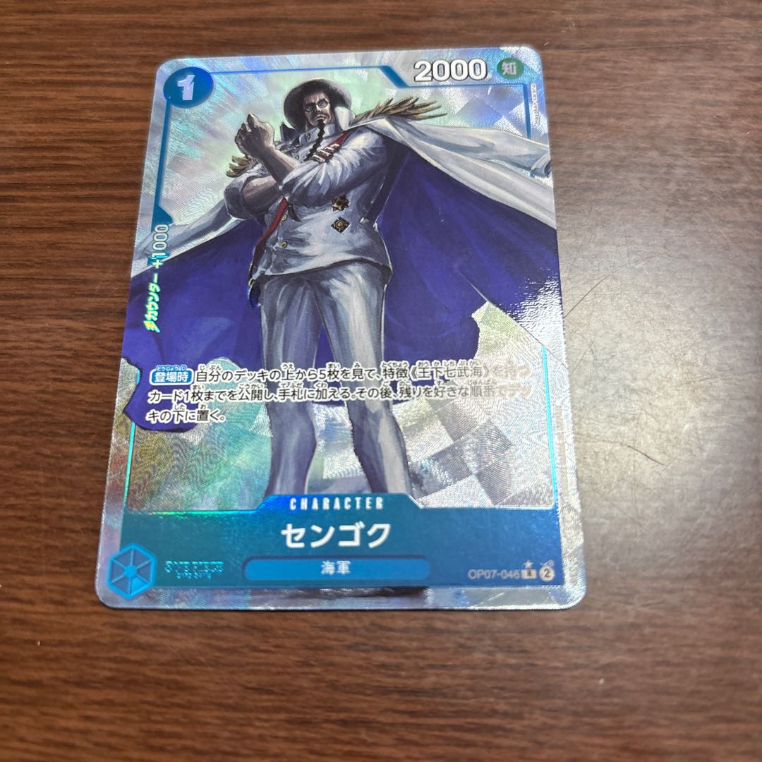 センゴク R OP07-046 1枚