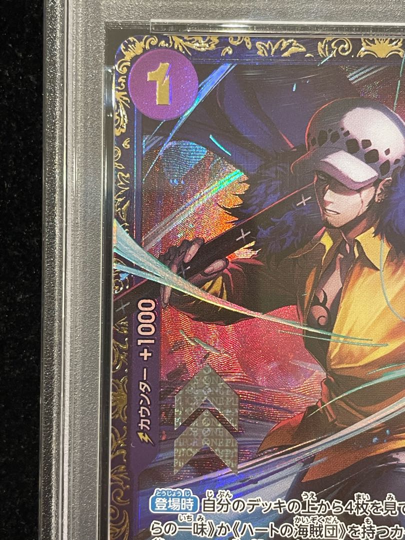 PSA10] Trafalgar Law (Parallel) (Flagship Battle) R PROMO OP09-069 1枚
