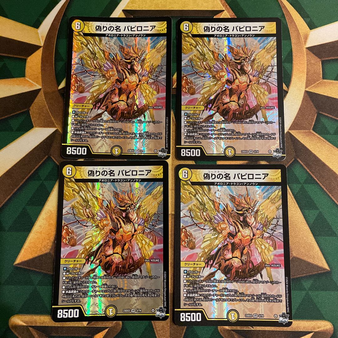 Jilt's name Papironia VR 3/74