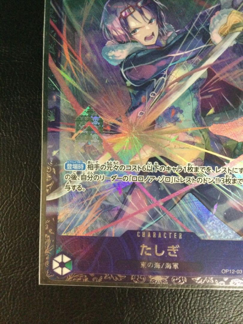 2) SAGITTARI (Parallel) (Flagship) R OP12-031