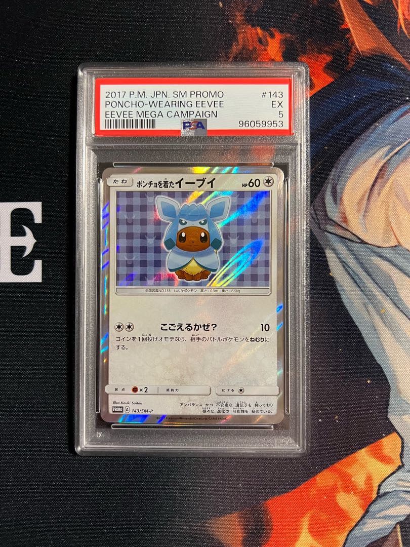 PSA9 【PSA10】ポンチョを着たイーブイ PROMO 143/SM-P