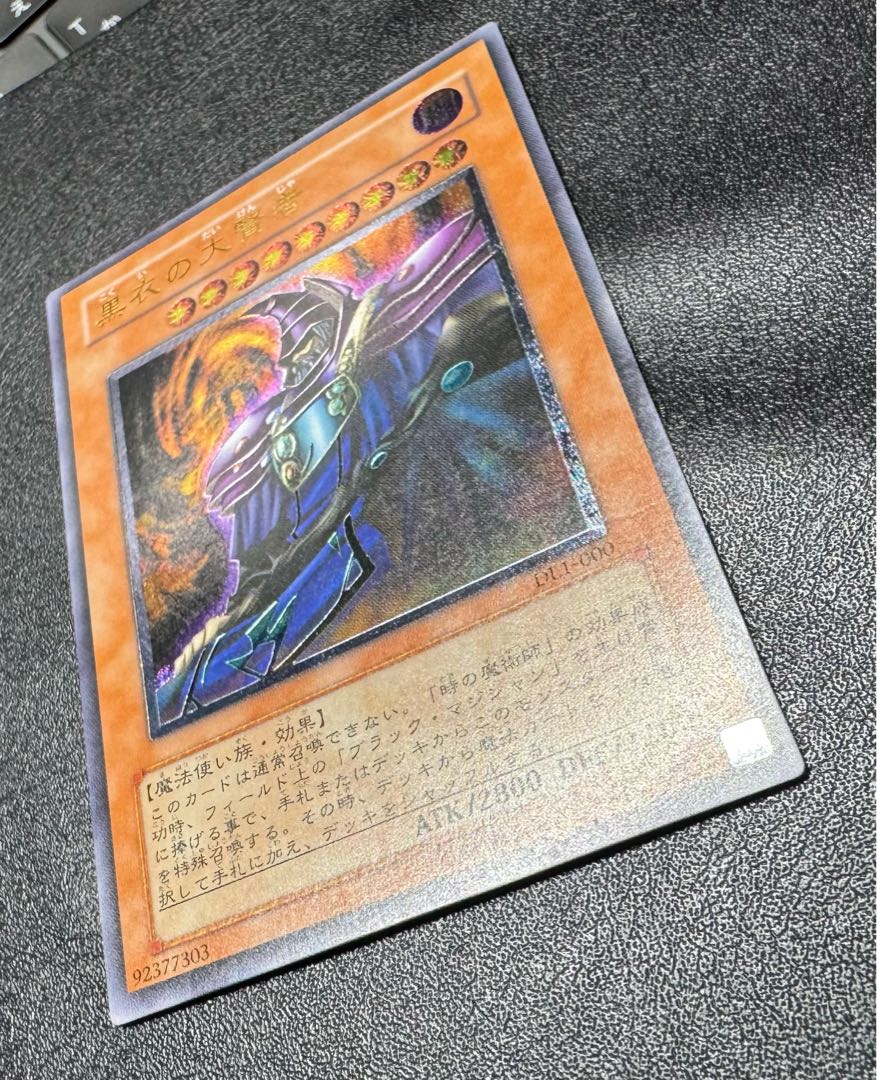 黒衣の大賢者/魔法使い族/遊戯王カード/レリーフの通販 あい 黒衣の大賢者/魔法使い族/遊戯王カード/レリーフの通販 あい