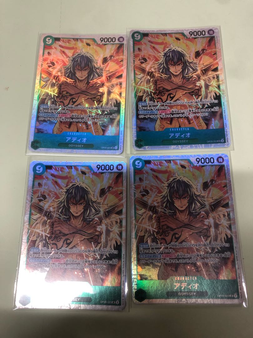 アディオ SR OP09-023