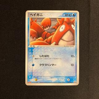 b123 ヘイガニ プロモ Meiji ポケモン トレトレ 1枚