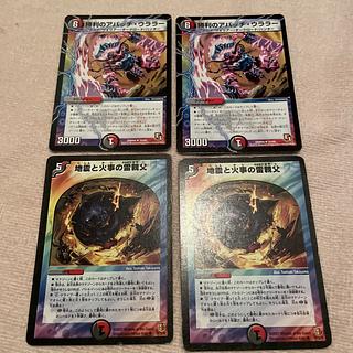 デュエルマスターズ　勝利のアパッチ・ウララー　H65