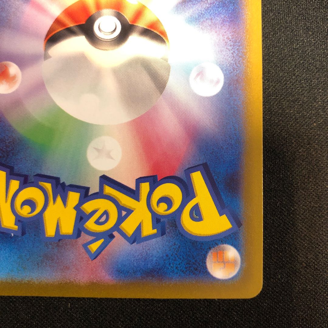 Nococochi (Poke Ball pattern/mirror) 130/187