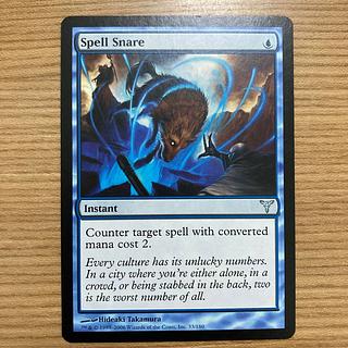 呪文嵌め アンコモン 33/180