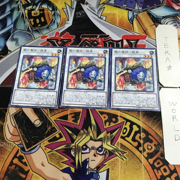 Fire Sei-Hou - Hou-Shin LVP2 1 Normal, set of 3 Tera