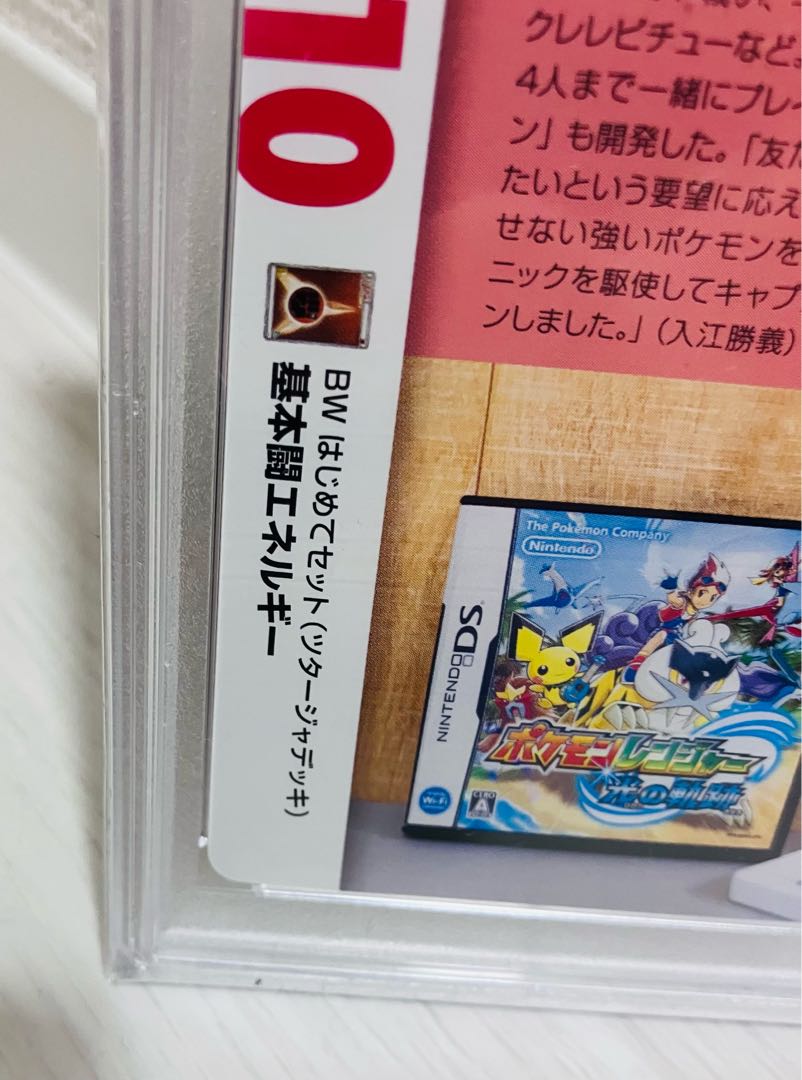 Pokémon Card Basic FightingEnergy PSA10 25th Creatures Deck