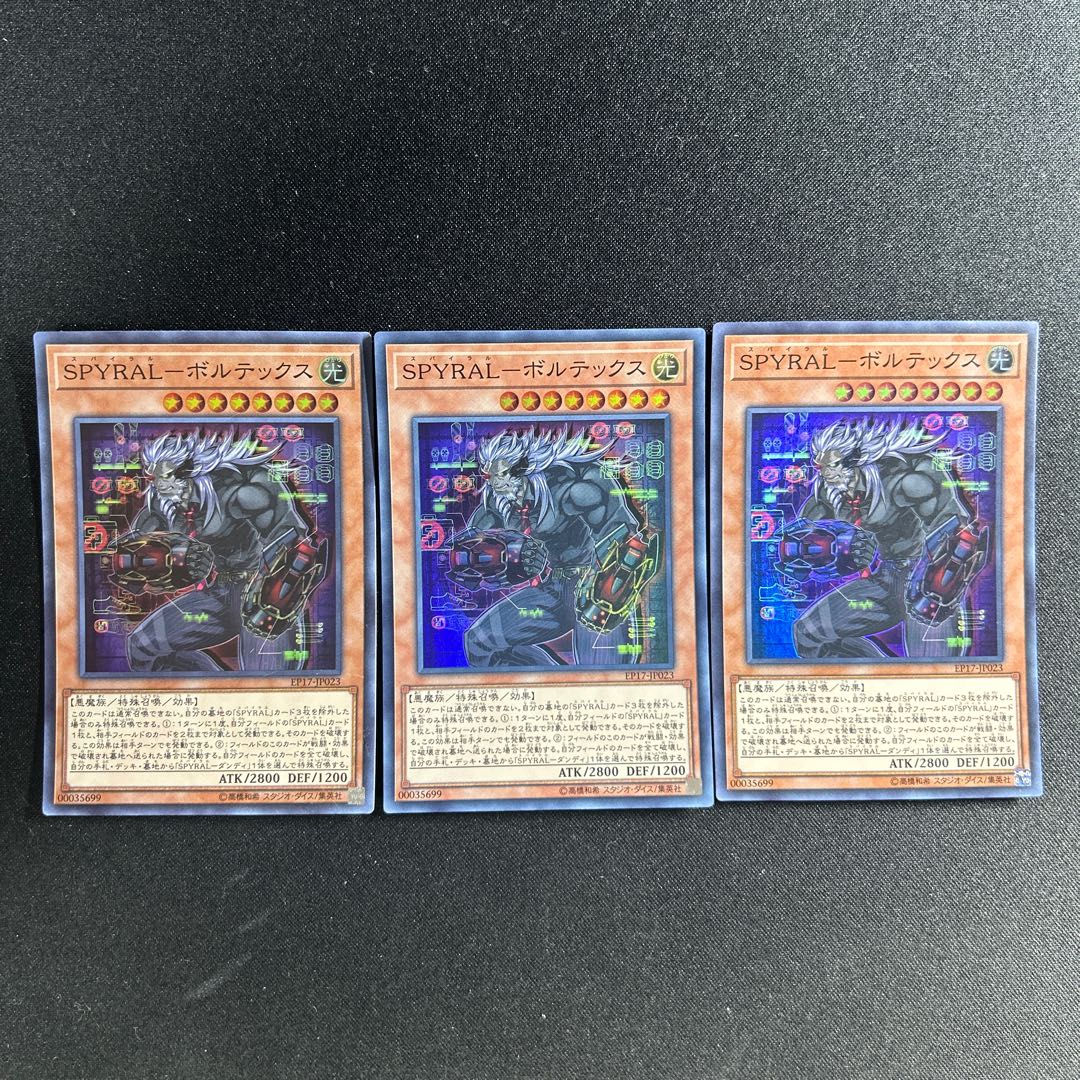 611 SPYRAL-ボルテックス スーパーレア JP023 1枚