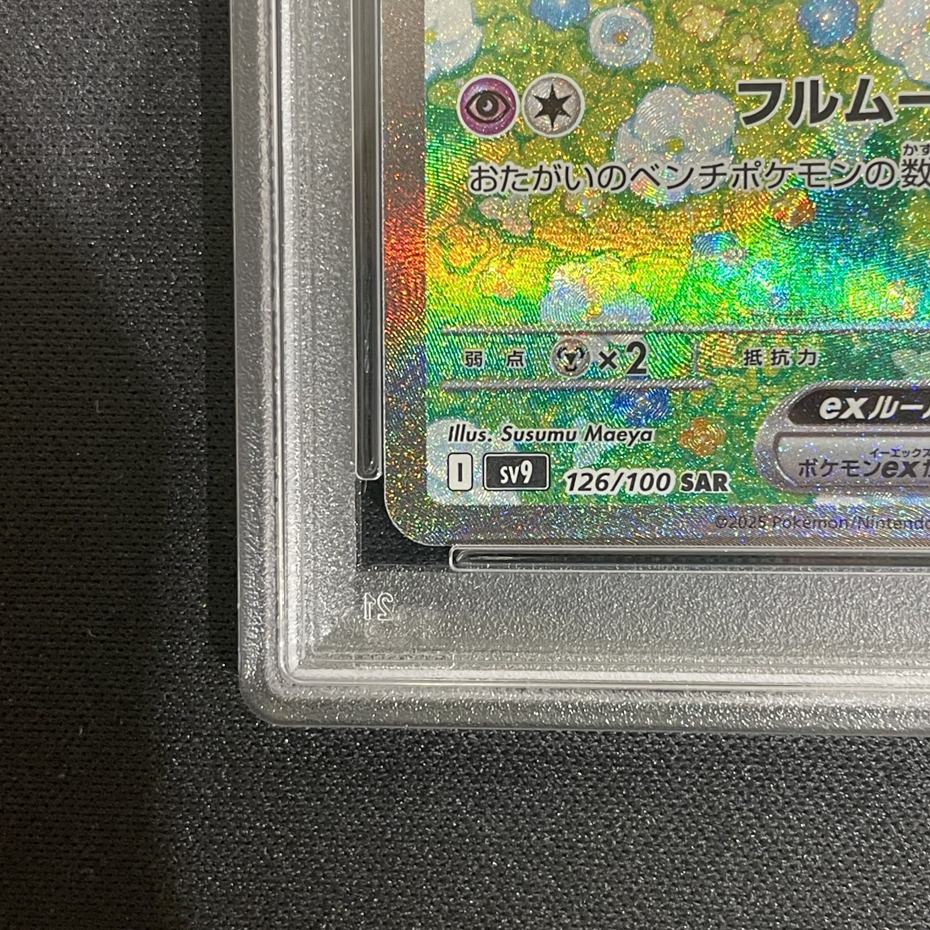 [PSA10] Lillie's Clefairyex SAR 126/100