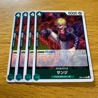 Sanji R EB01-014