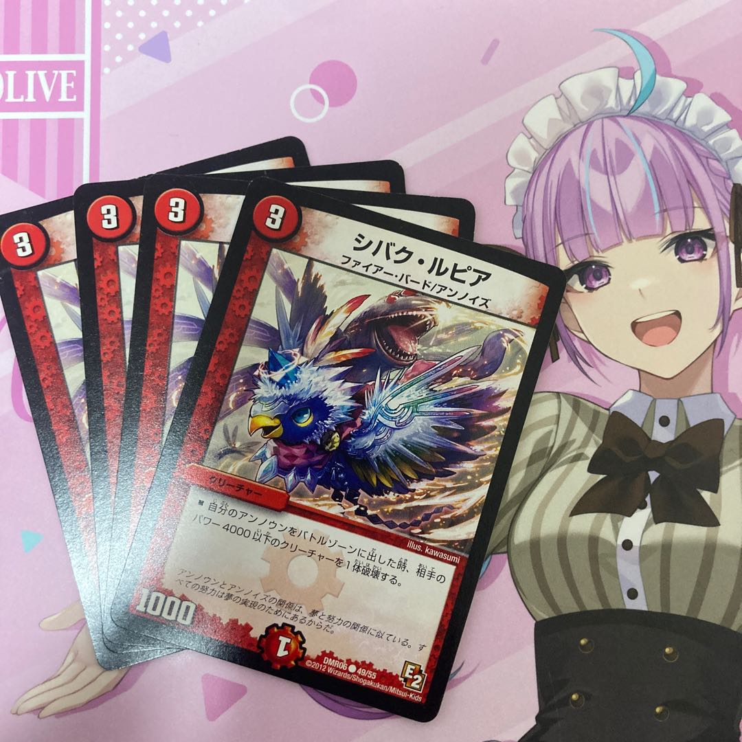 Shivak Rupiah C 49/55