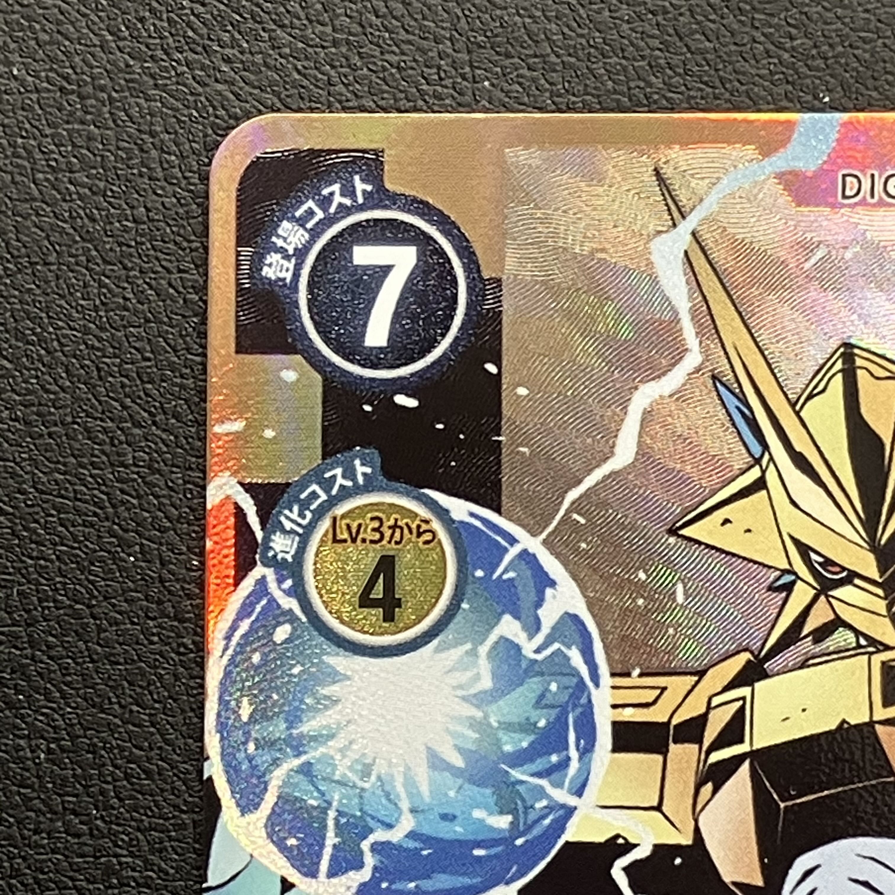 Magnamon BT13-040 1枚