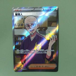 @ @ Manager SR 085/066 1枚