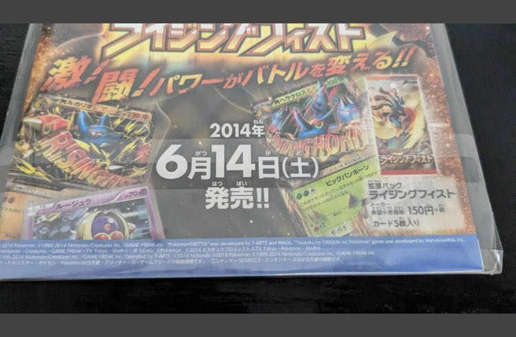 日本代表のピカチュウ 未開封 プロモ 完品】 未開封 日本代表のピカチュウ プロモ 050/XY-P ポケモン