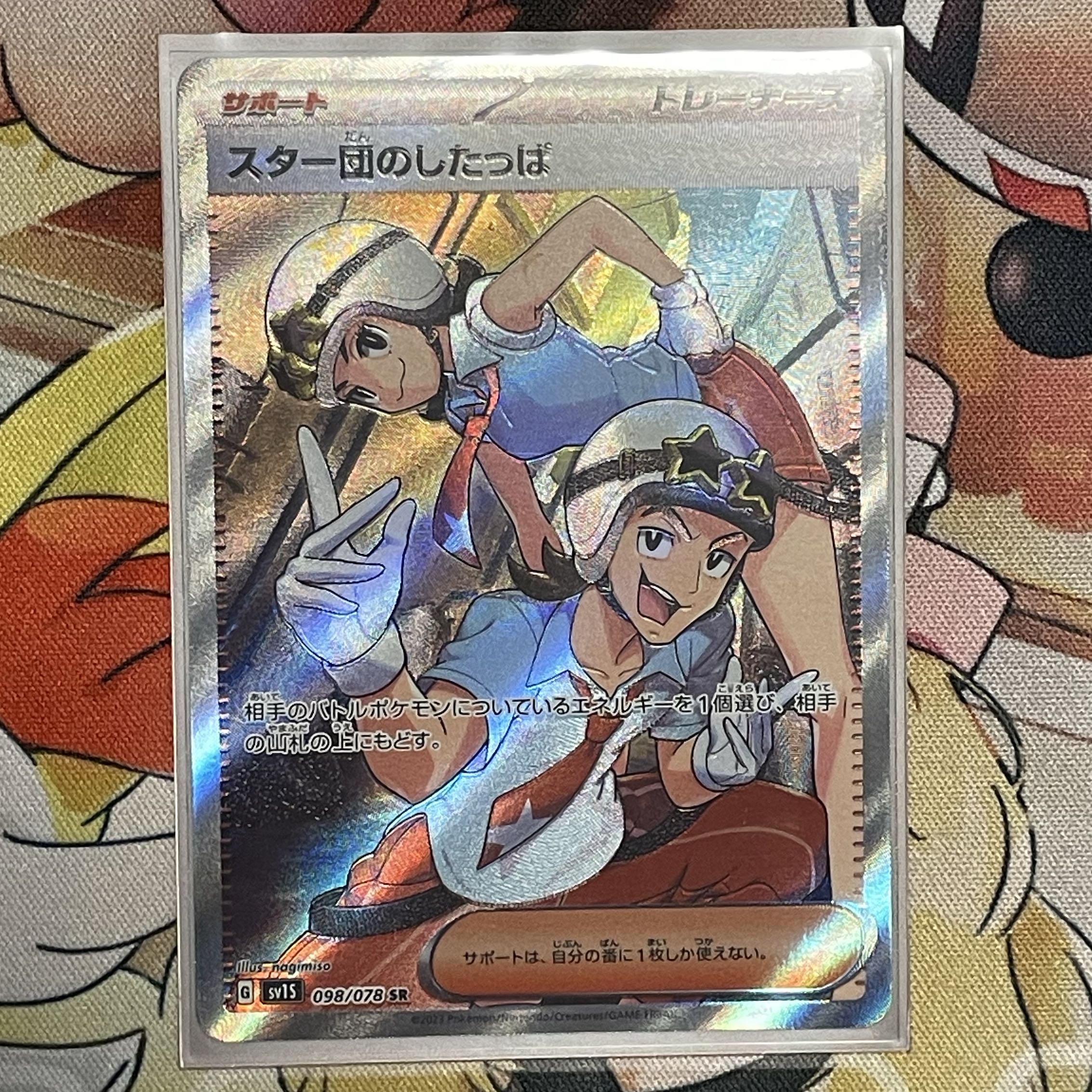 PSA10  フレア団のしたっぱ SR フレア団のしたっぱ(SR仕様) 販売 | [HP] ハイクラスパック THE