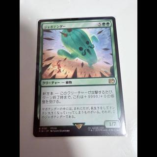 美品 ジャボテンダー レア 191/0 1枚