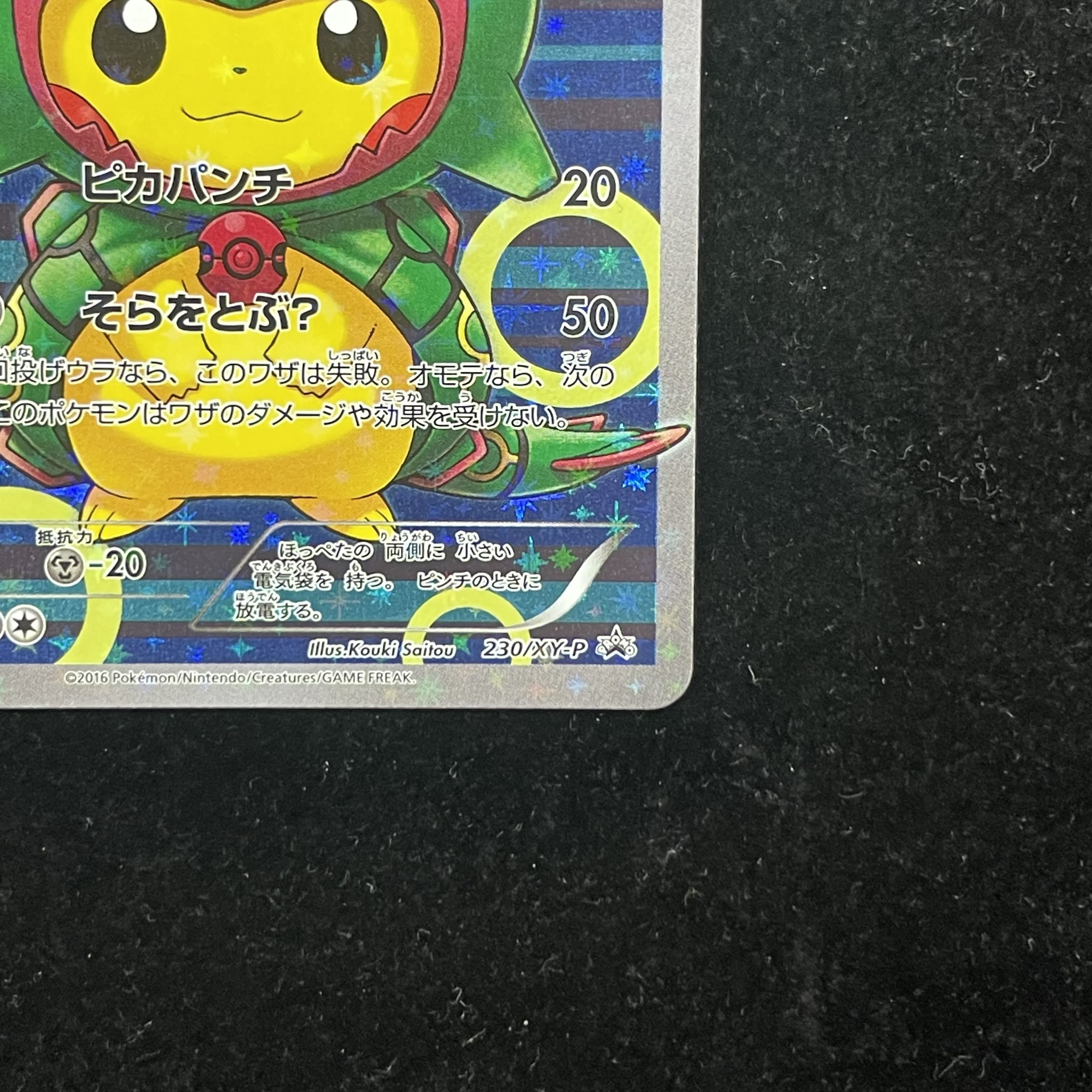 Pikachu PROMO 230/XY-P in poncho