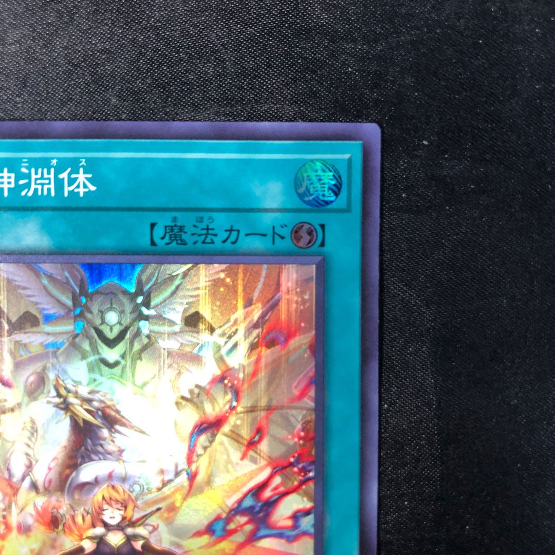 Kyokaijin Fuchi-tai Super Rare LEDE-JP069