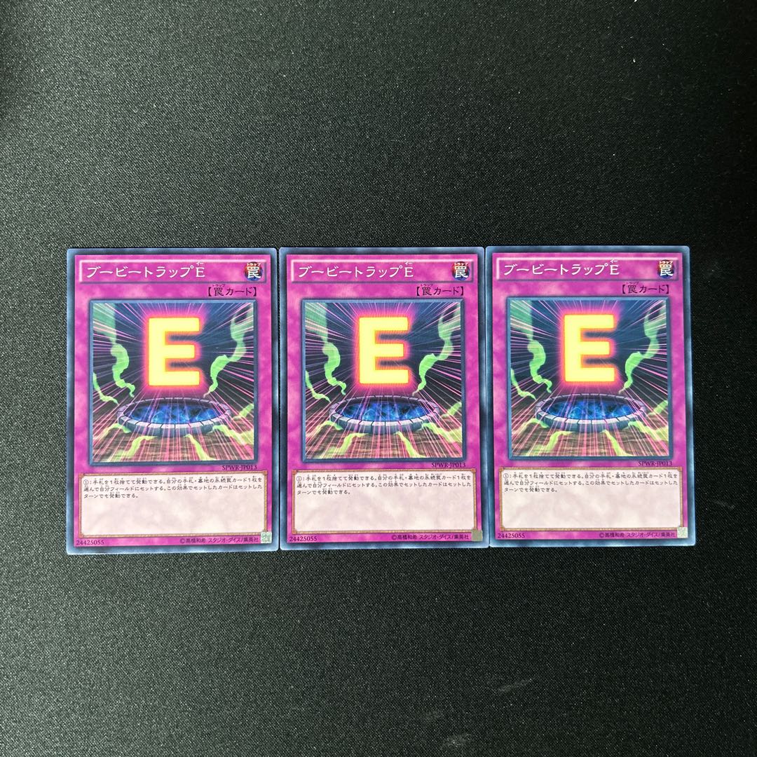 4322 Booby Trap E Normal JP013