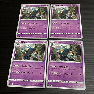 PC ゴルーグ(031/070) アンコモン 4枚セット1