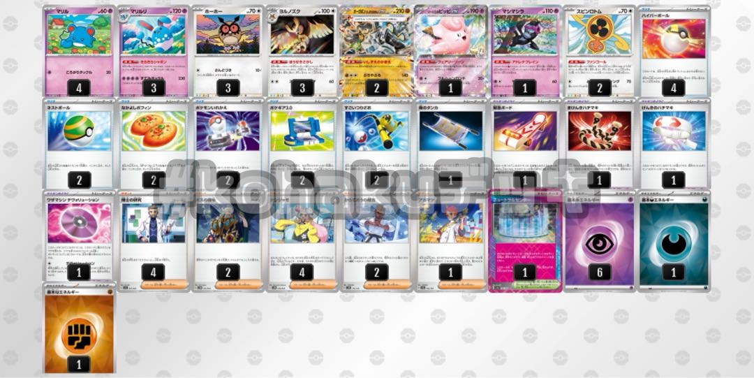 マリルリ リーリエのピッピex 本格 構築済みデッキ ポケモン マリルリ リーリエのピッピex 本格 構築済みデッキ ポケモン