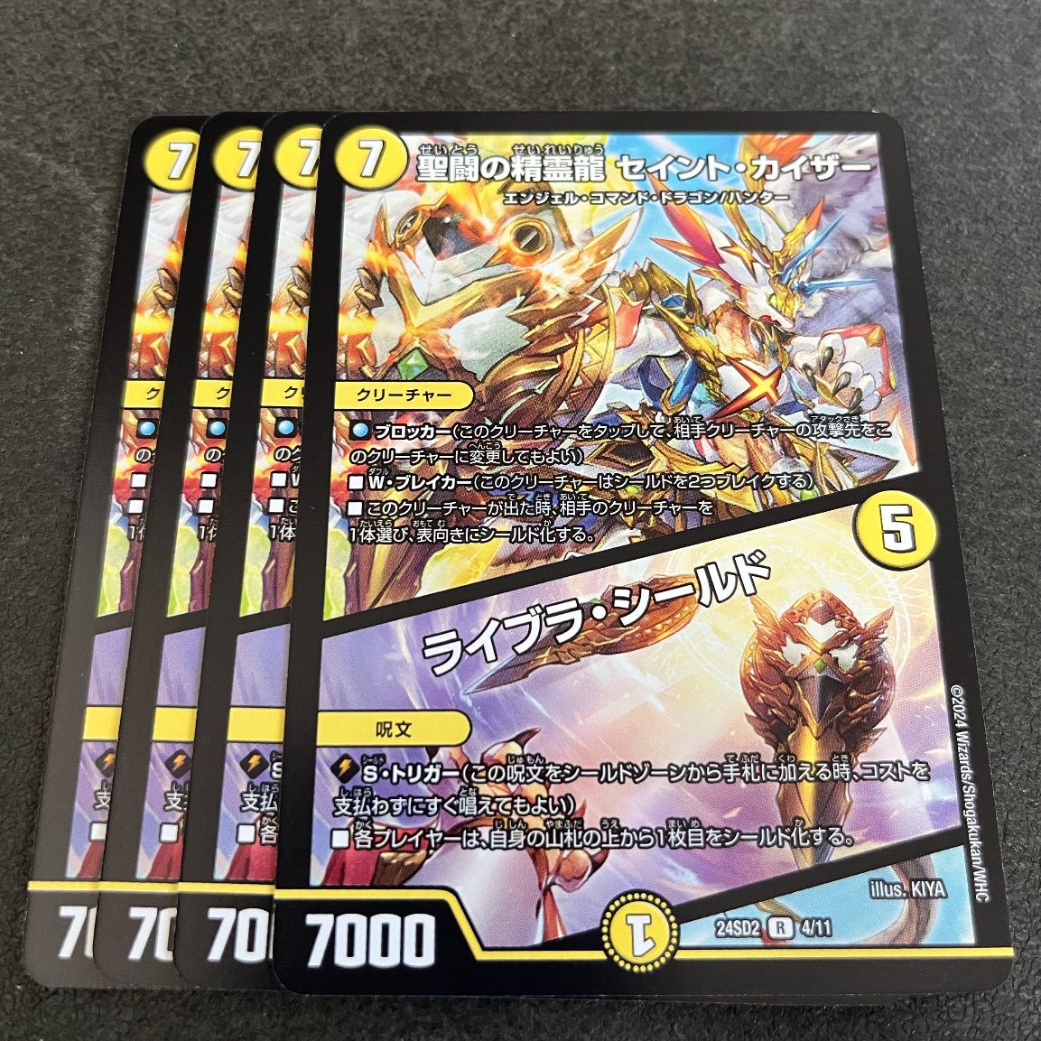 Saint Fighting Spirit Dragon Saint Kaiser｜Libra Shield R 4/11