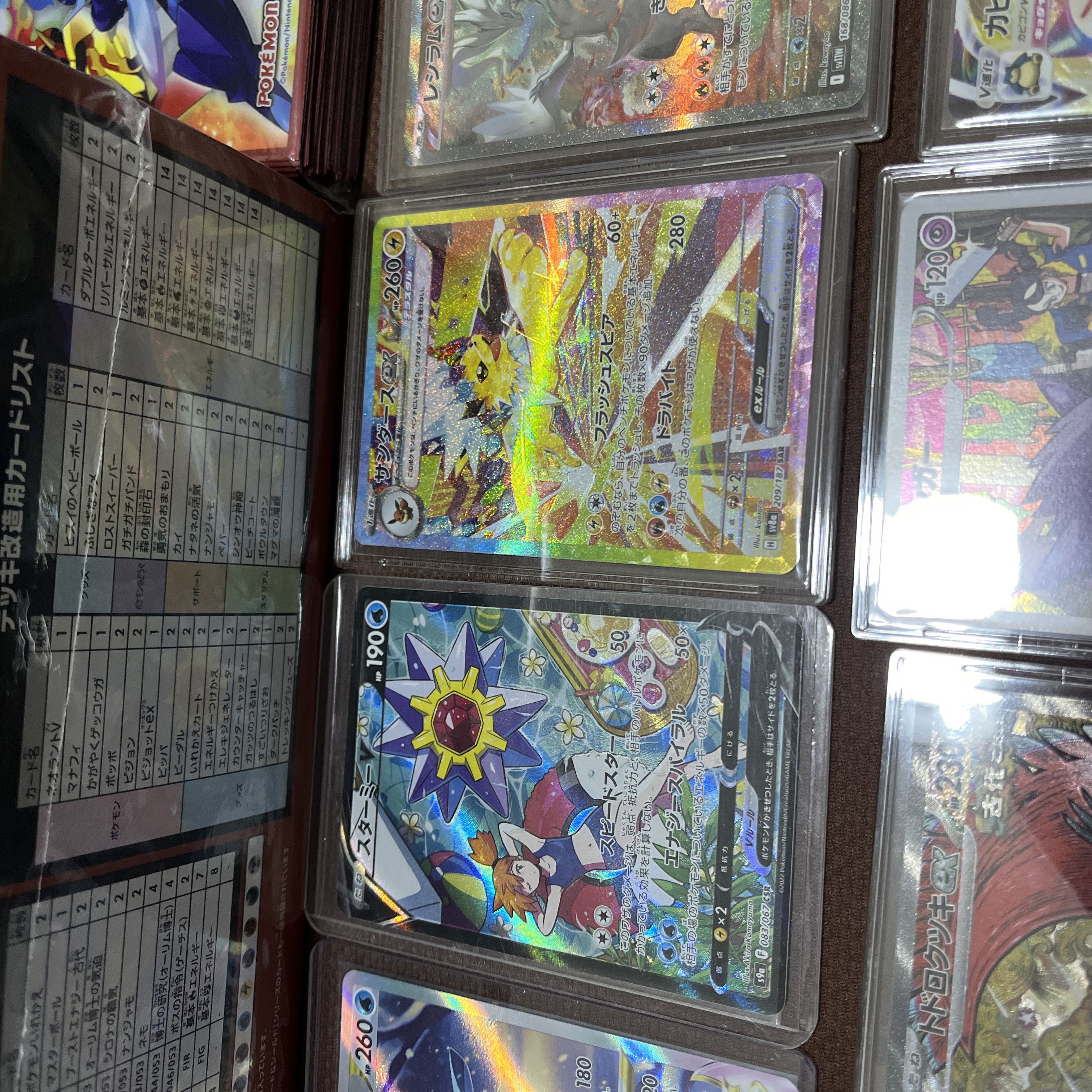 ポケカ引退品 まとめの通販 ブチ（1647848465） | magi