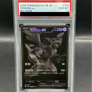 ゼクロム BWR」の激安通販 | magi