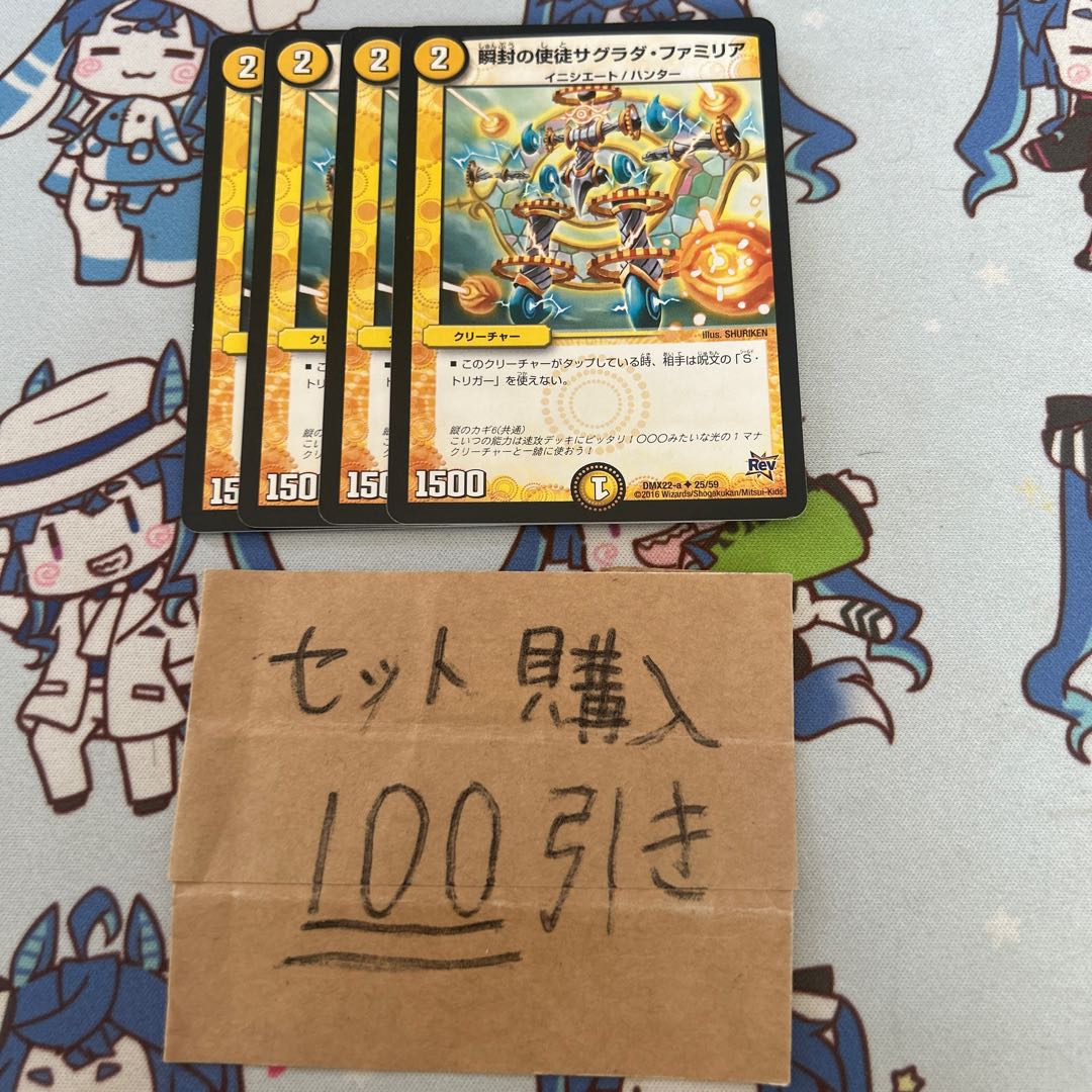 Milligram 2743 Sagrada Familia