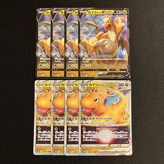 h116 カイリューV カイリューVMAX s10b 進化ライン 各4枚 8枚セット ポケモン トレトレ