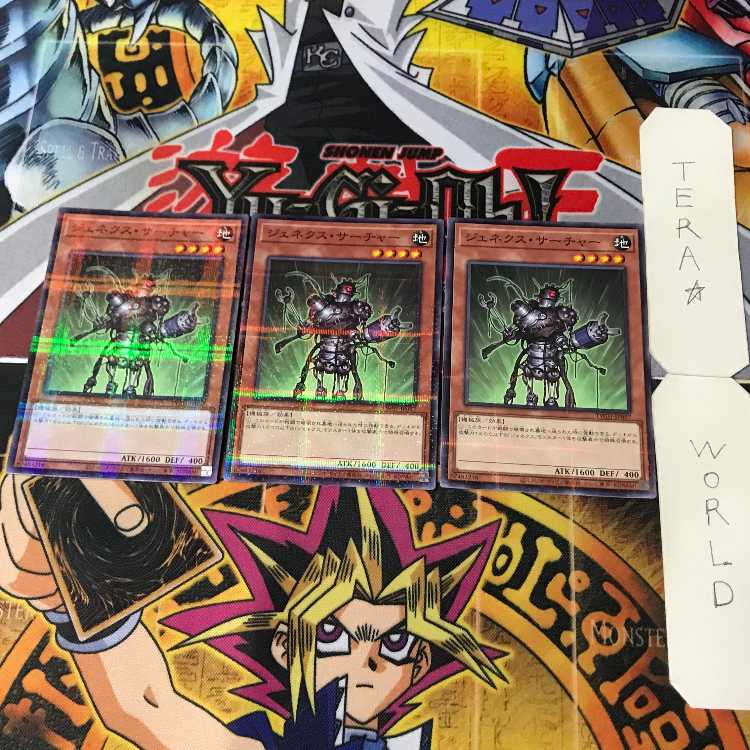 ジェネクス・サーチャー TW01 2 ノーマルパラレル 効果 3枚セット てら