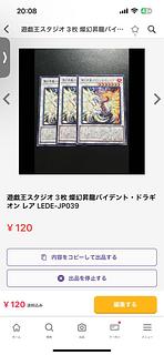 Yu-Gi-Oh Studio 3 copies Arcana Riryoku0-THE FOOL Normal JP116