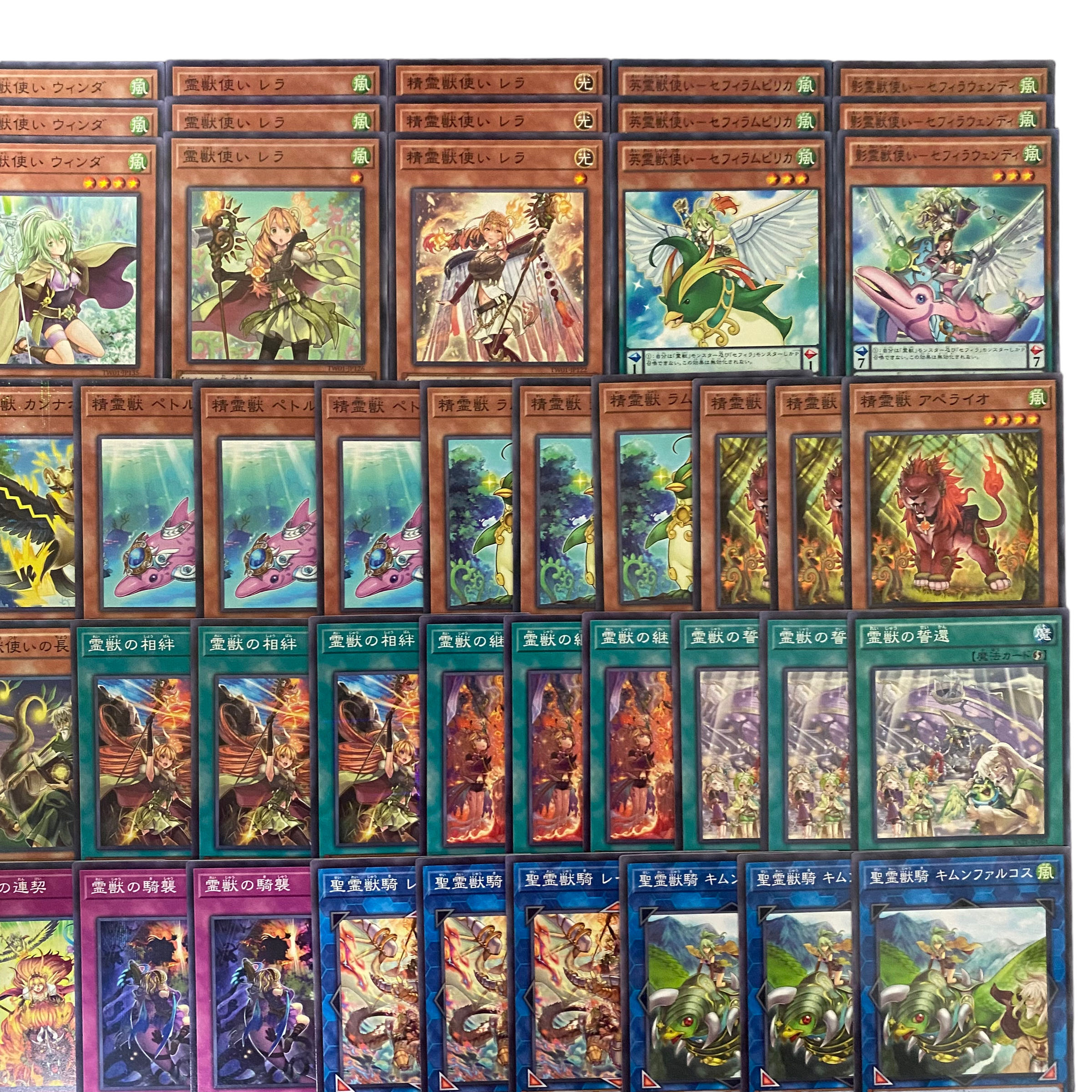 4788【遊戯王】霊獣　デッキパーツ　まとめ売り